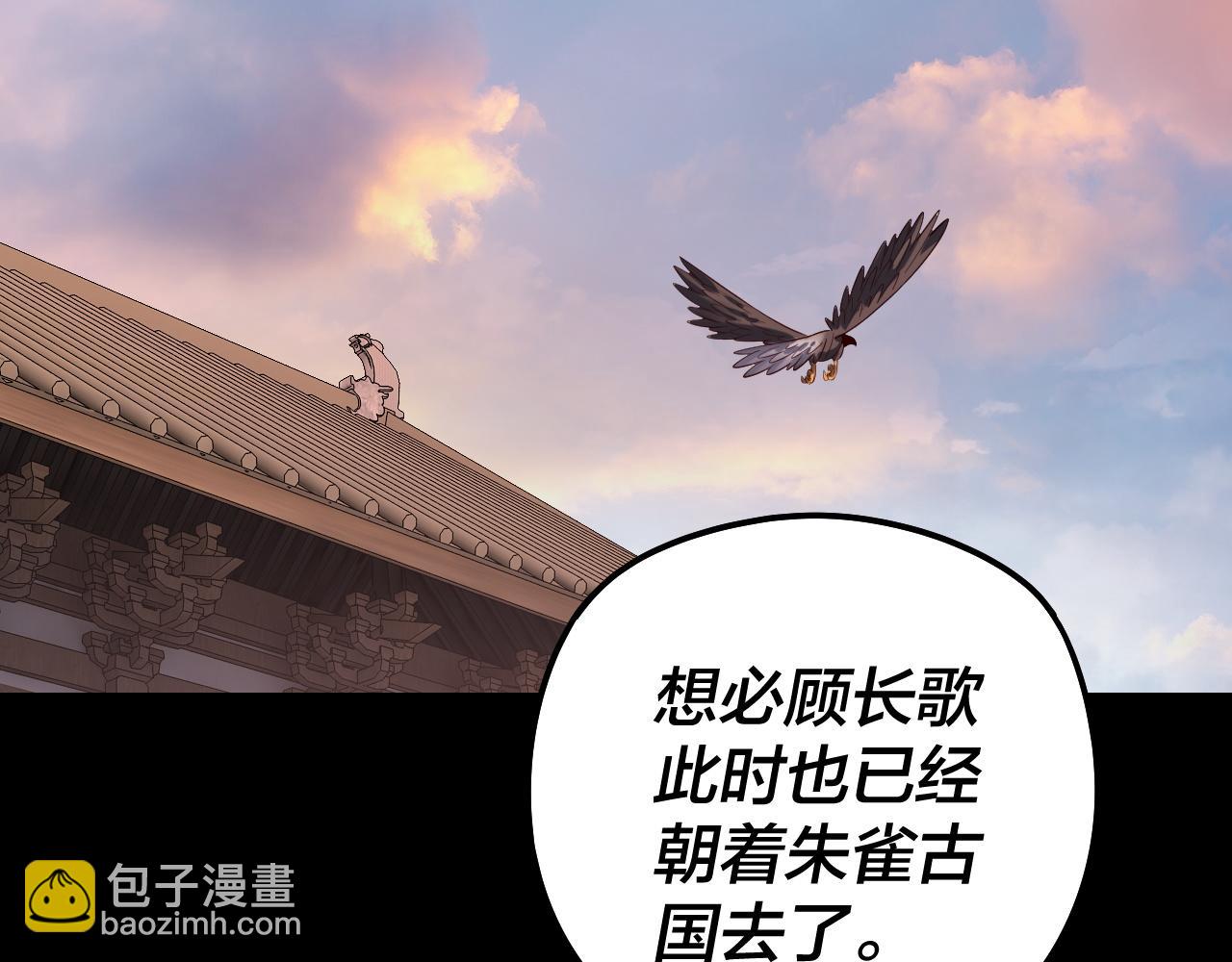 《我！天命大反派（隔周双更）》第160话 穿越者？ 第24页