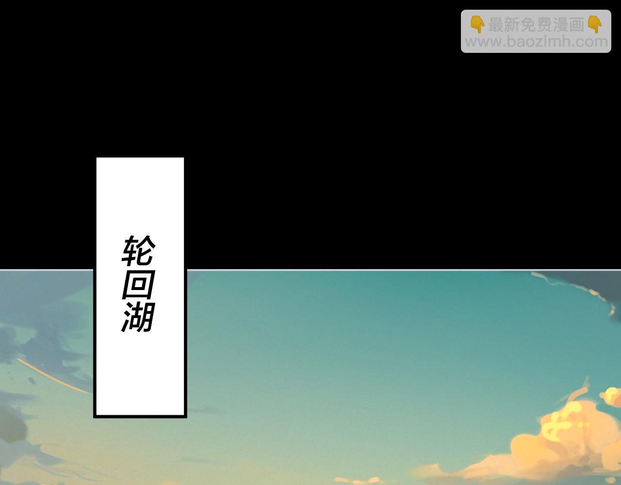 《我！天命大反派（隔周双更）》第160话 穿越者？ 第26页