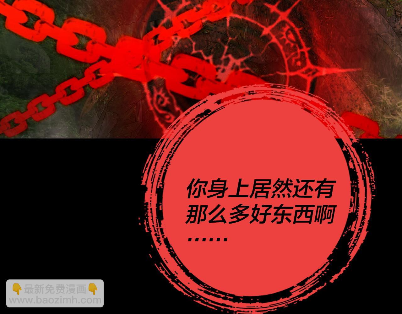 《我！天命大反派（隔周双更）》第160话 穿越者？ 第36页