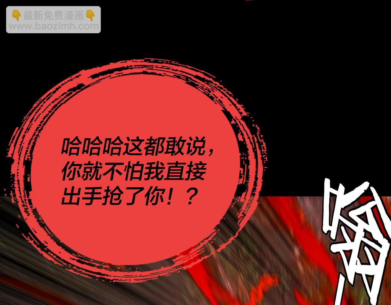 《我！天命大反派（隔周双更）》第160话 穿越者？ 第37页