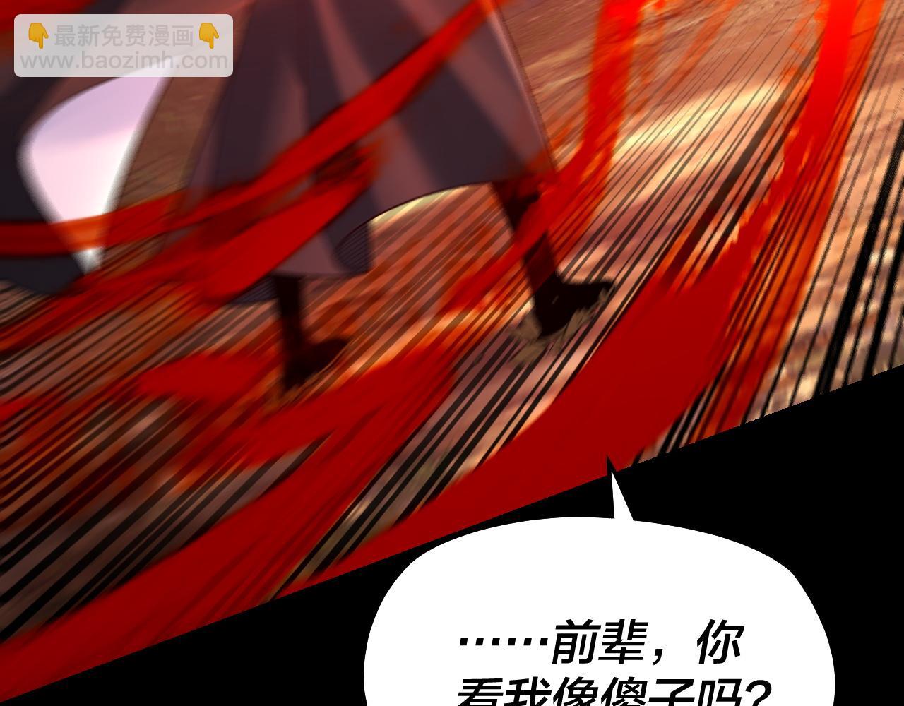 《我！天命大反派（隔周双更）》第160话 穿越者？ 第39页