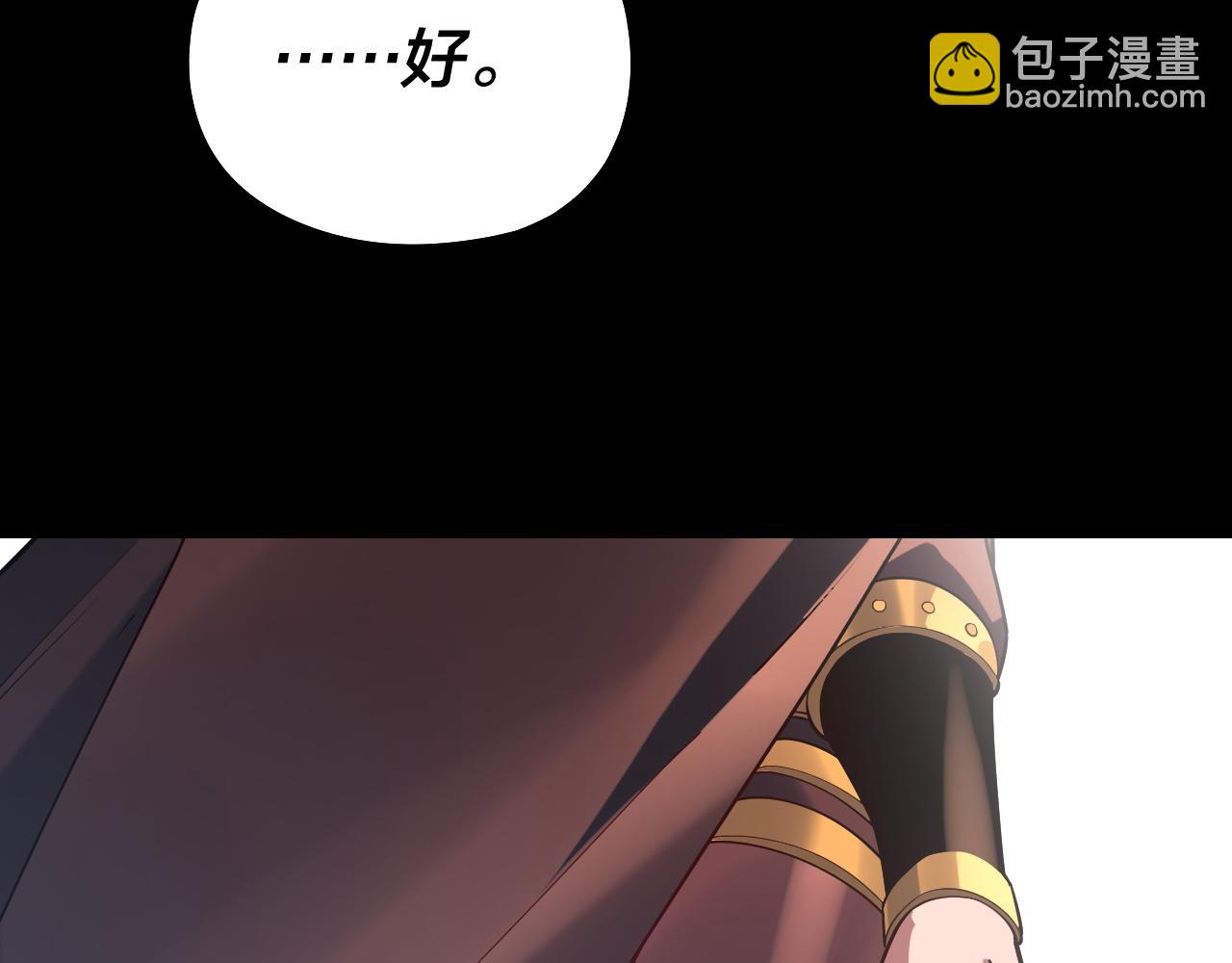 《我！天命大反派（隔周双更）》第160话 穿越者？ 第44页