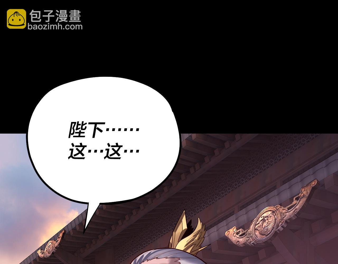 《我！天命大反派（隔周双更）》第160话 穿越者？ 第46页