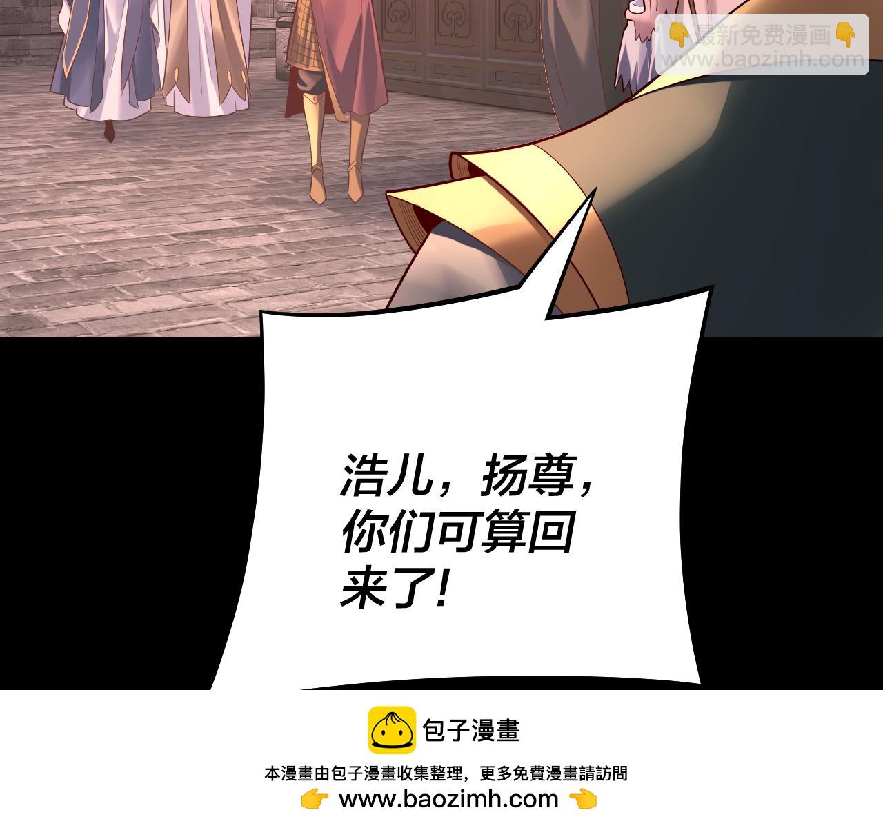 《我！天命大反派（隔周双更）》第160话 穿越者？ 第50页
