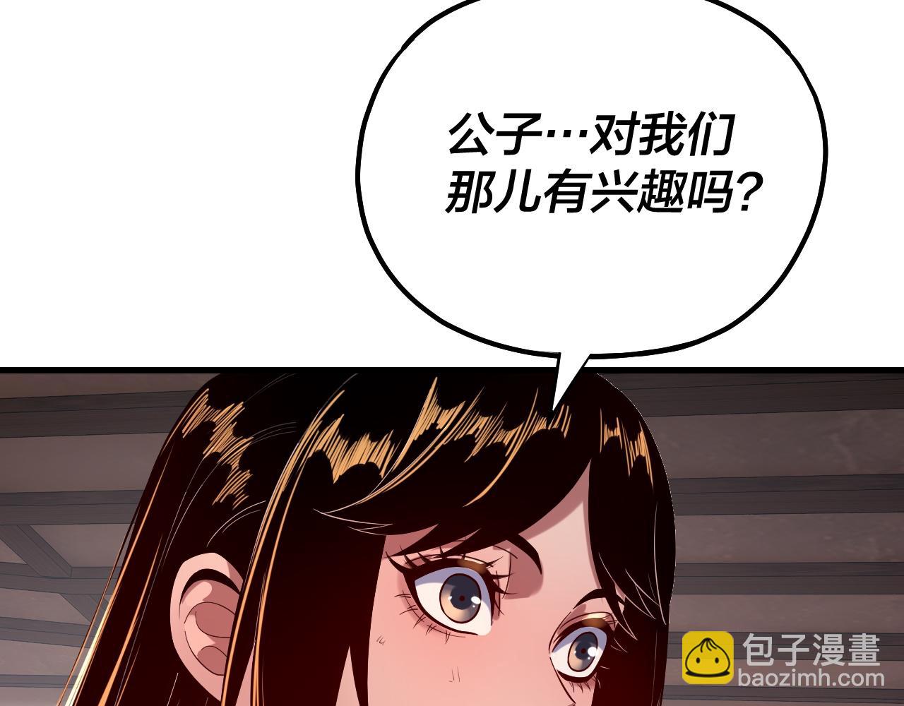 《我！天命大反派（隔周双更）》第162话 顾公子心善 第10页