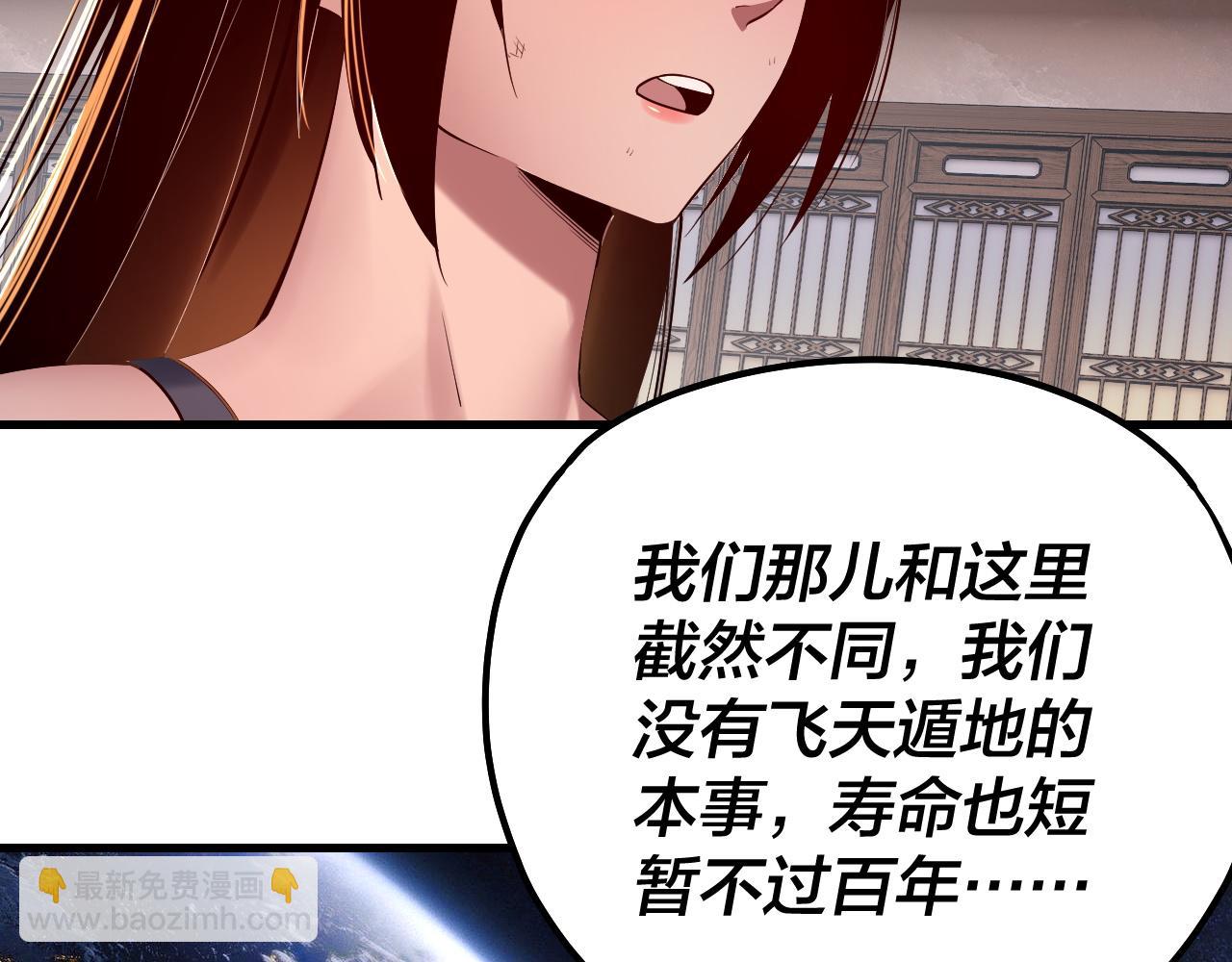 《我！天命大反派（隔周双更）》第162话 顾公子心善 第11页