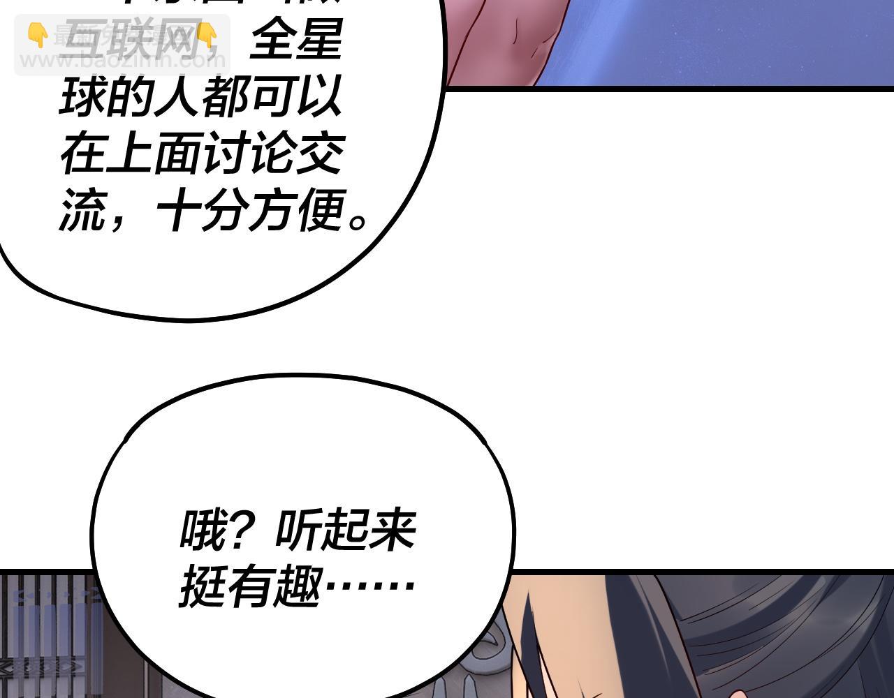 《我！天命大反派（隔周双更）》第162话 顾公子心善 第14页