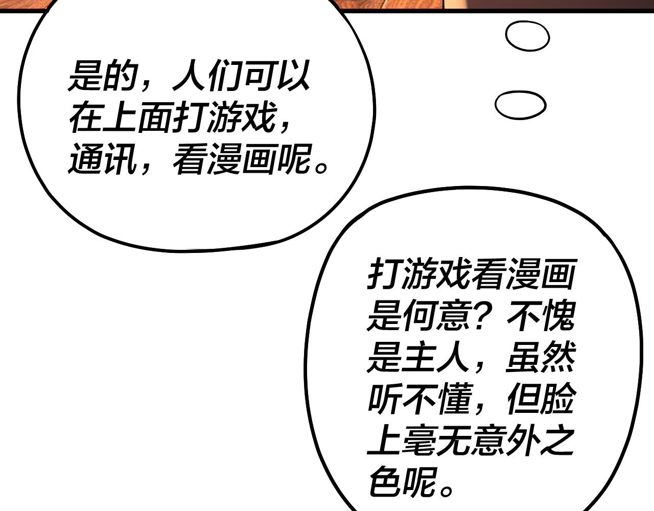 《我！天命大反派（隔周双更）》第162话 顾公子心善 第16页