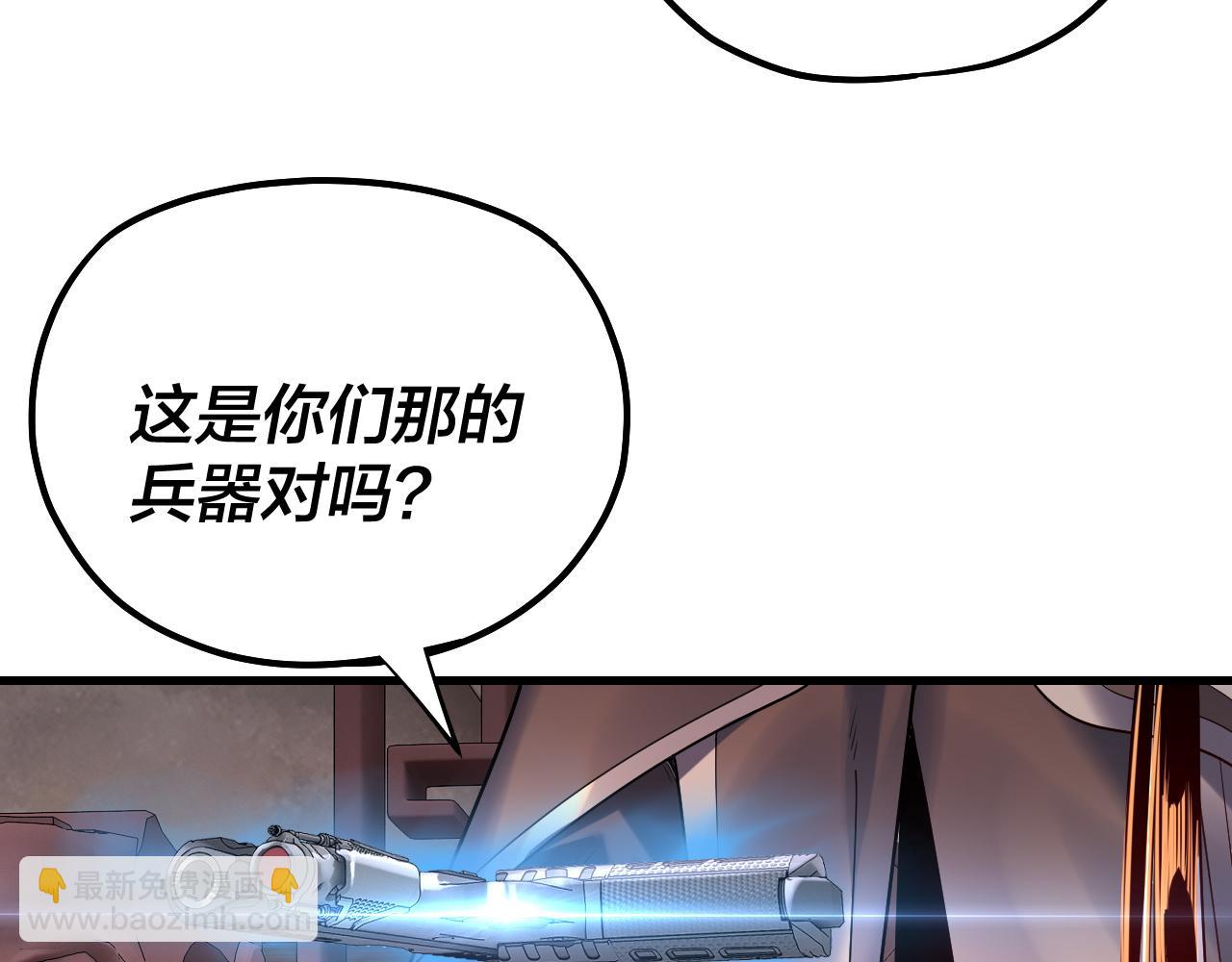 《我！天命大反派（隔周双更）》第162话 顾公子心善 第17页