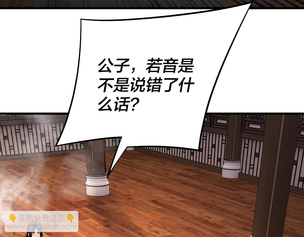 《我！天命大反派（隔周双更）》第162话 顾公子心善 第30页