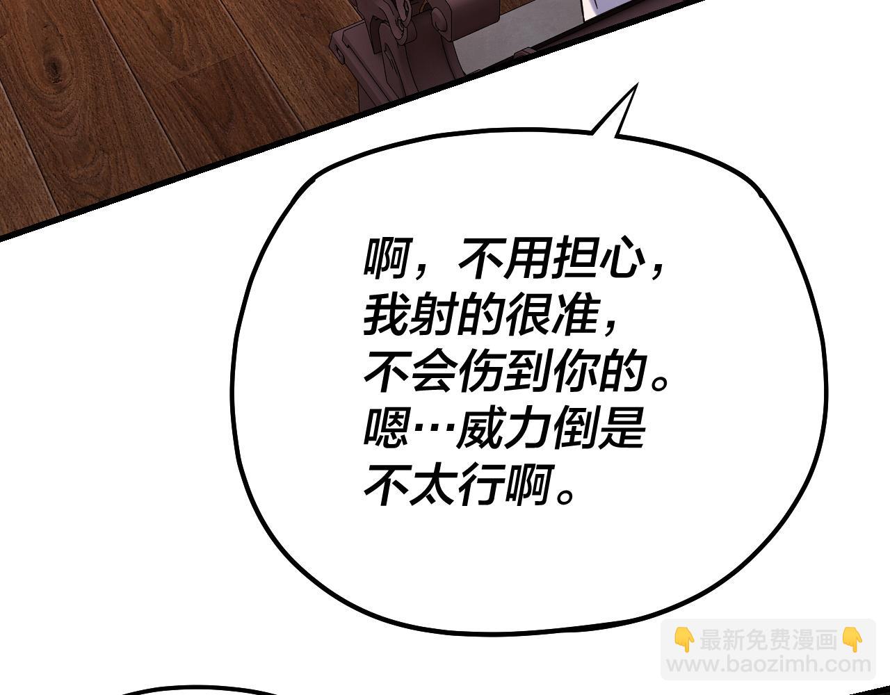 《我！天命大反派（隔周双更）》第162话 顾公子心善 第32页