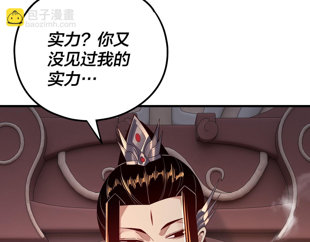 《我！天命大反派（隔周双更）》第162话 顾公子心善 第35页