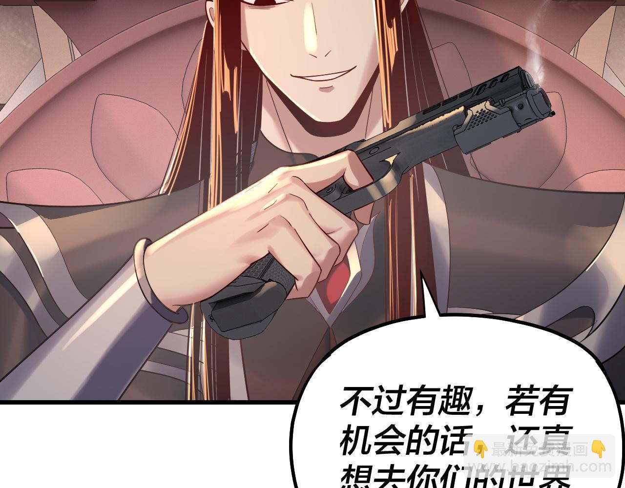 《我！天命大反派（隔周双更）》第162话 顾公子心善 第36页