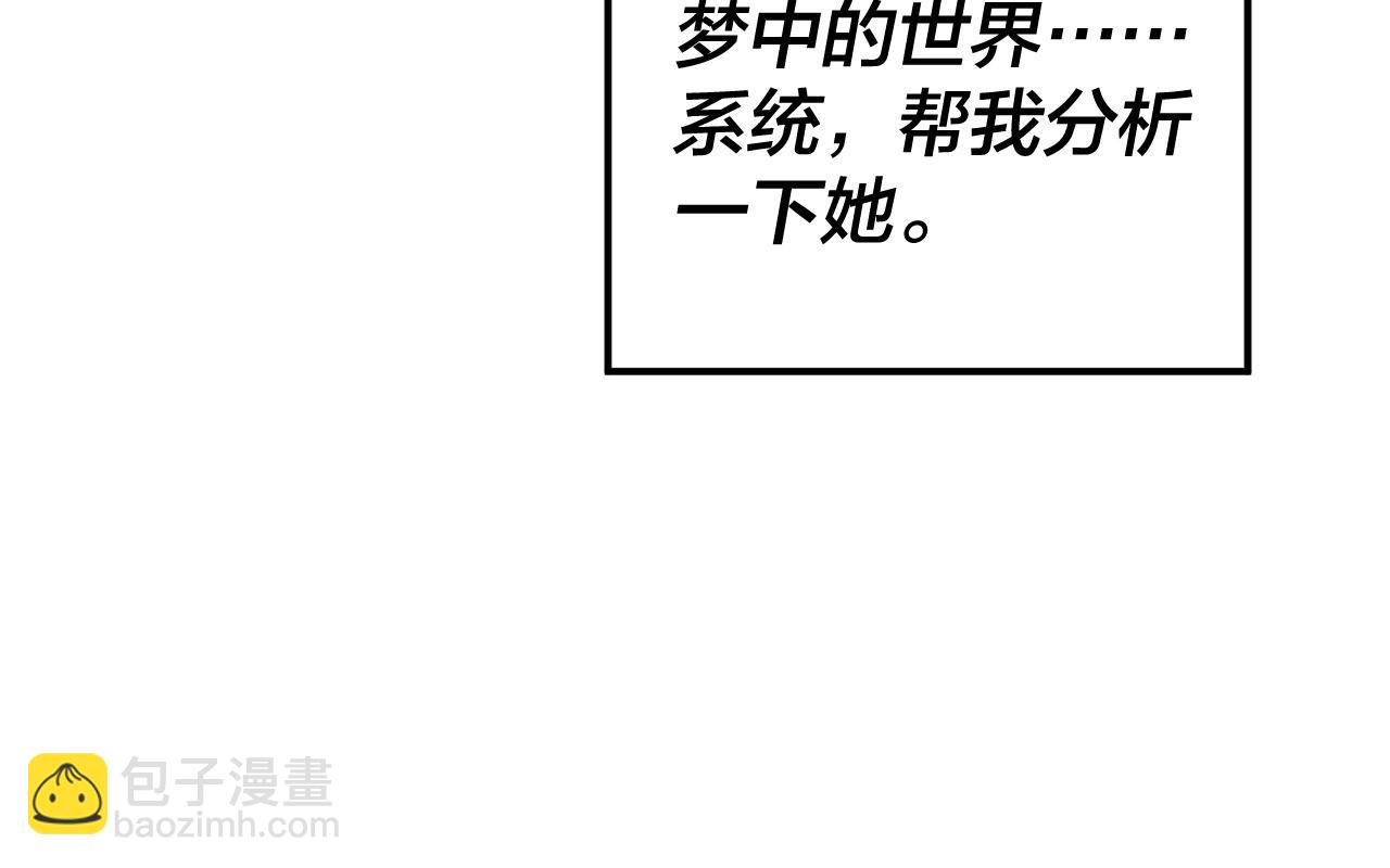 《我！天命大反派（隔周双更）》第162话 顾公子心善 第44页