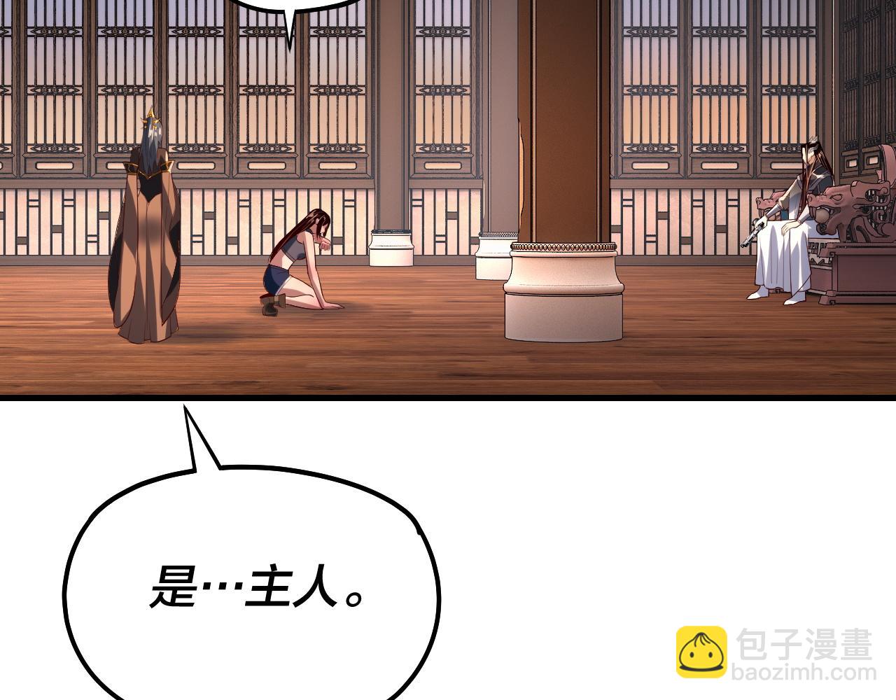 《我！天命大反派（隔周双更）》第162话 顾公子心善 第46页