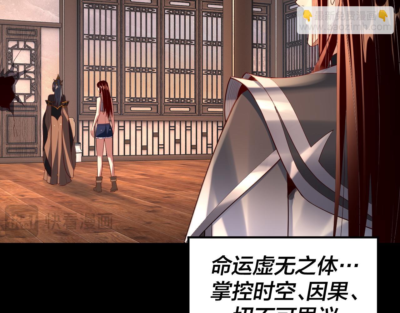 《我！天命大反派（隔周双更）》第162话 顾公子心善 第48页