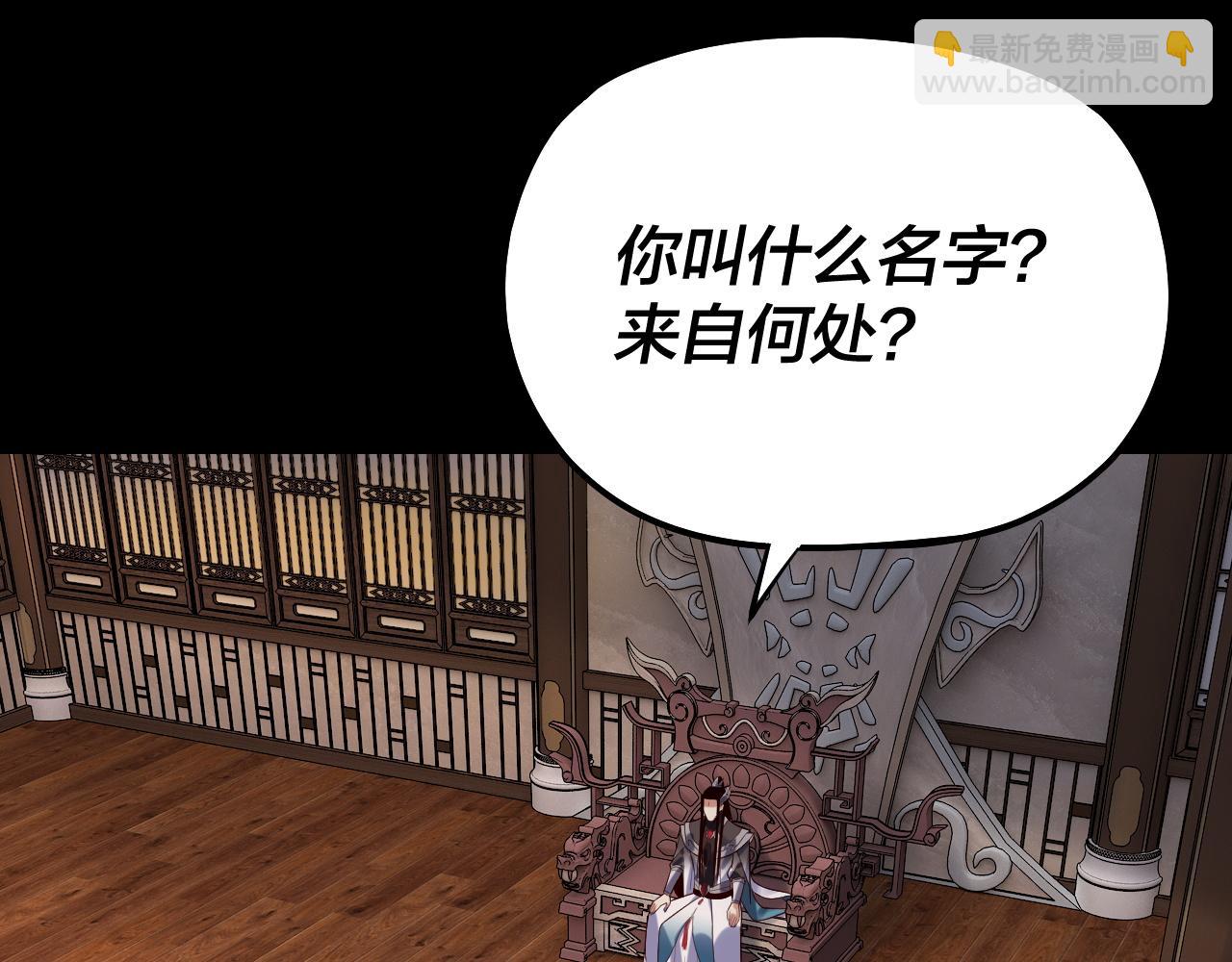 《我！天命大反派（隔周双更）》第162话 顾公子心善 第6页