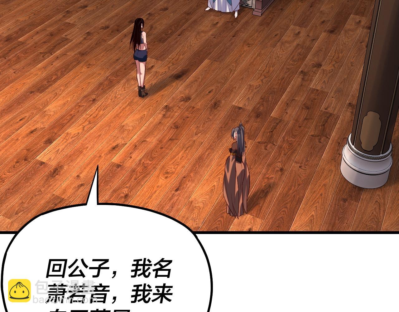 《我！天命大反派（隔周双更）》第162话 顾公子心善 第7页