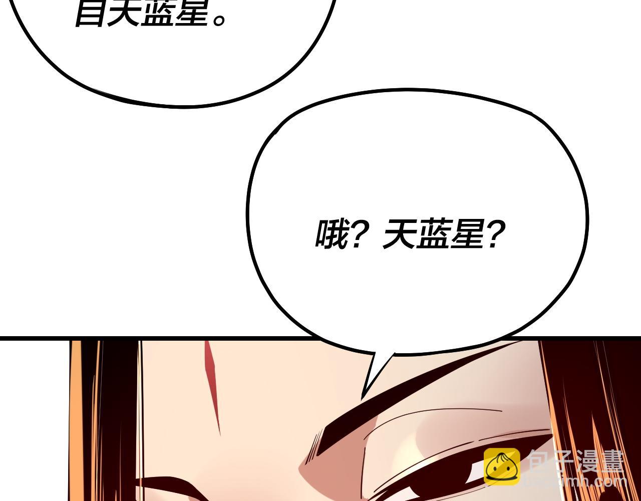 《我！天命大反派（隔周双更）》第162话 顾公子心善 第8页