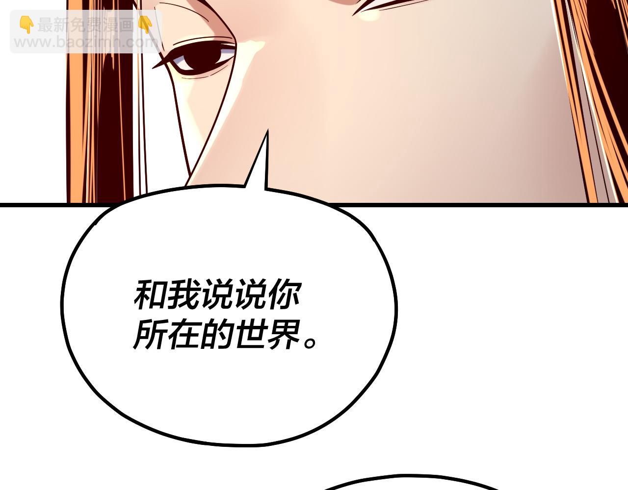 《我！天命大反派（隔周双更）》第162话 顾公子心善 第9页