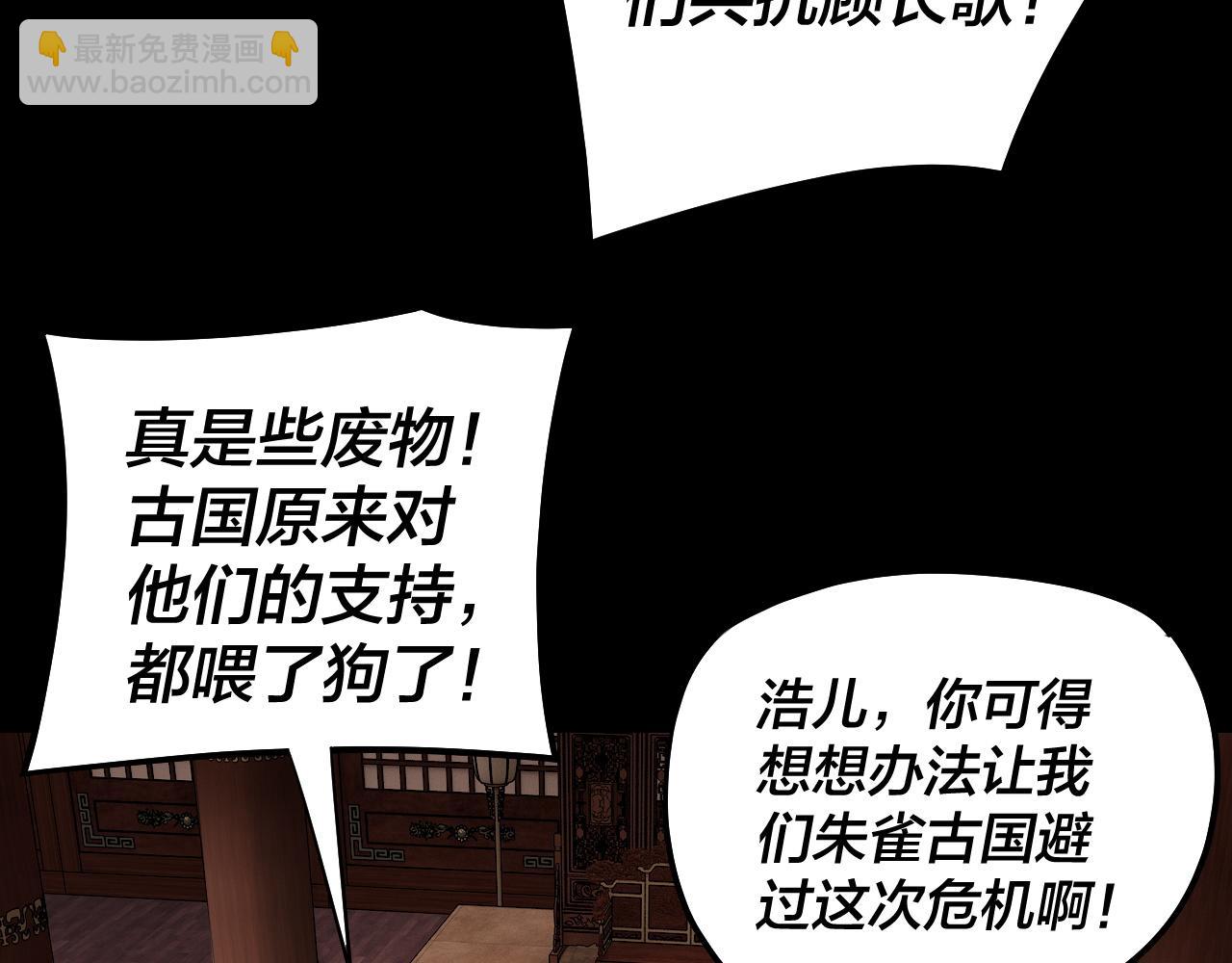 《我！天命大反派（隔周双更）》第161话 英雄救美？？ 第10页