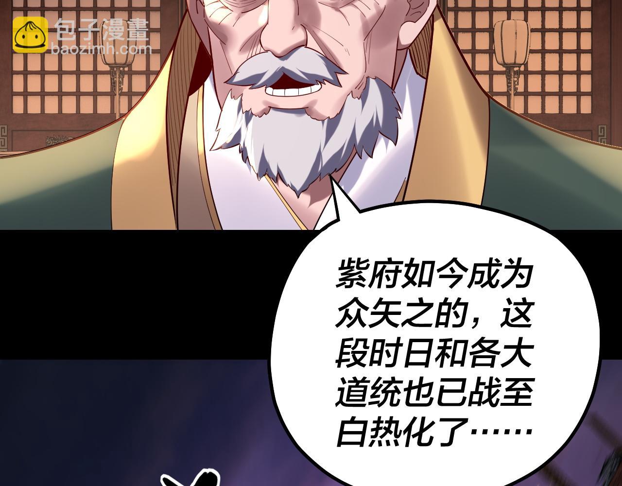《我！天命大反派（隔周双更）》第161话 英雄救美？？ 第13页