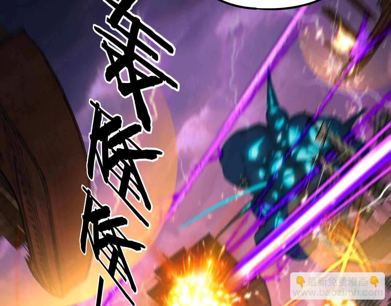 《我！天命大反派（隔周双更）》第161话 英雄救美？？ 第14页
