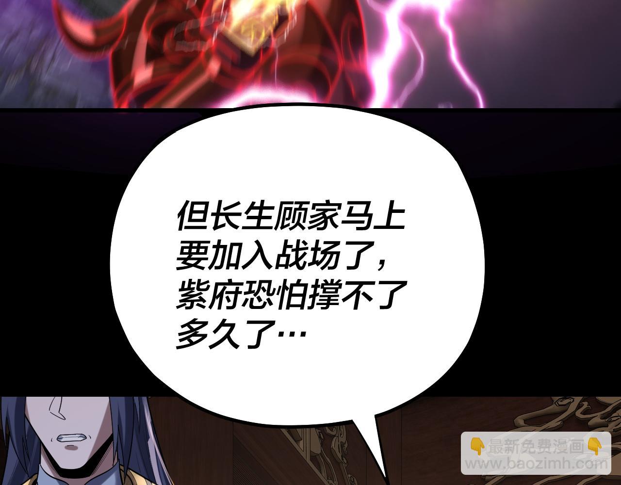 《我！天命大反派（隔周双更）》第161话 英雄救美？？ 第17页