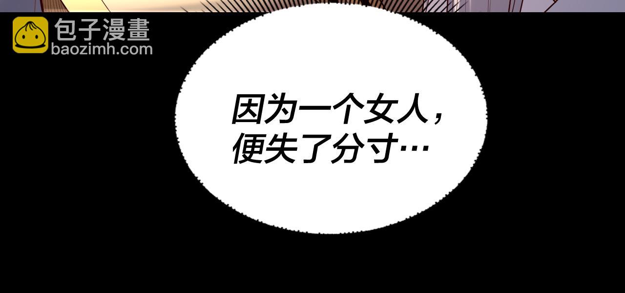 《我！天命大反派（隔周双更）》第161话 英雄救美？？ 第25页