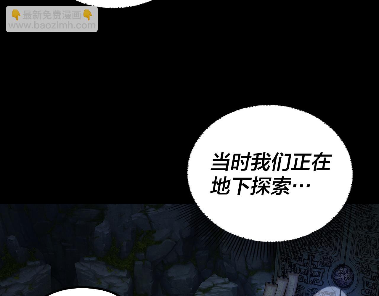 《我！天命大反派（隔周双更）》第161话 英雄救美？？ 第32页