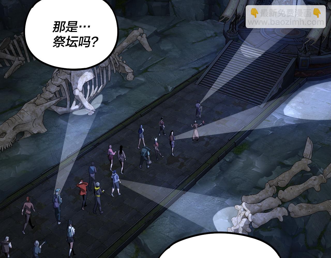 《我！天命大反派（隔周双更）》第161话 英雄救美？？ 第33页