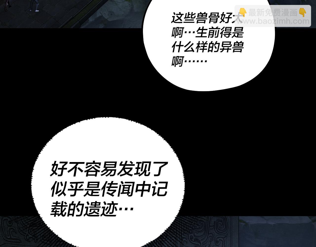 《我！天命大反派（隔周双更）》第161话 英雄救美？？ 第34页