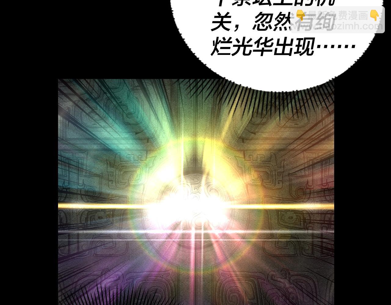 《我！天命大反派（隔周双更）》第161话 英雄救美？？ 第37页