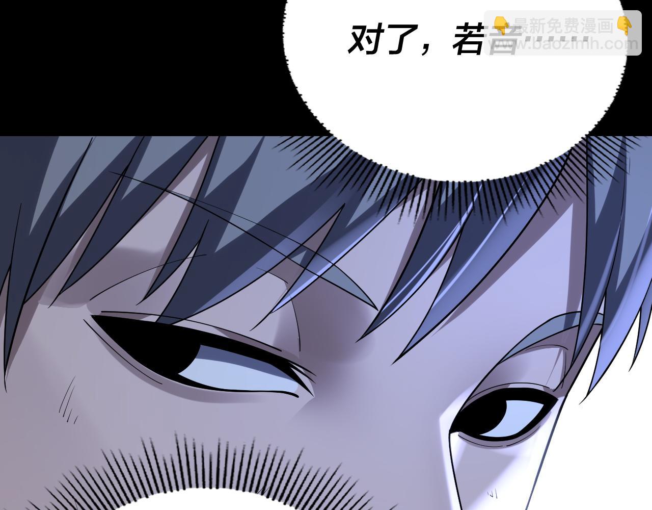 《我！天命大反派（隔周双更）》第161话 英雄救美？？ 第44页