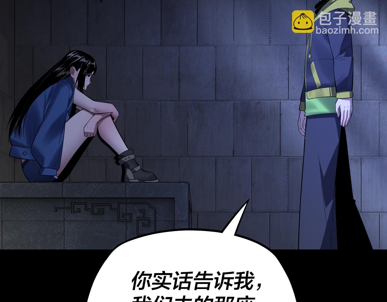 《我！天命大反派（隔周双更）》第161话 英雄救美？？ 第47页