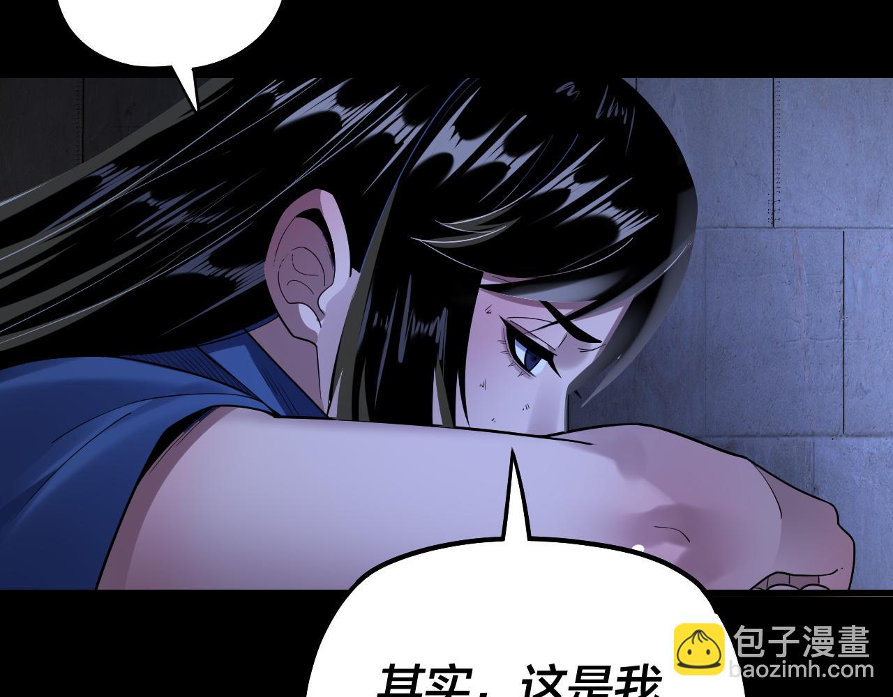 《我！天命大反派（隔周双更）》第161话 英雄救美？？ 第49页