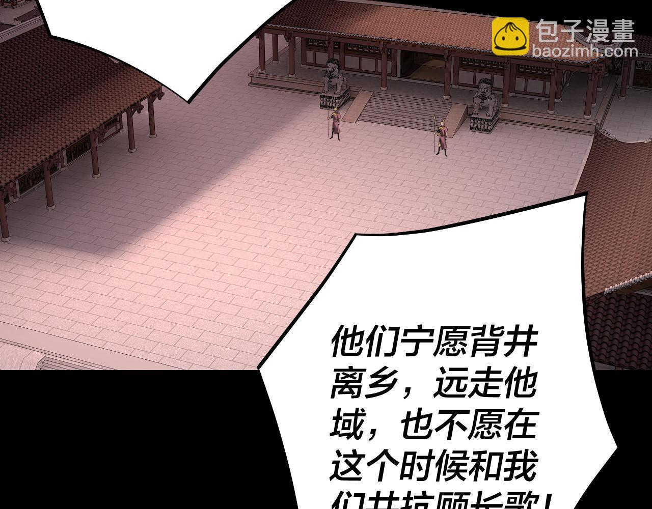 《我！天命大反派（隔周双更）》第161话 英雄救美？？ 第9页