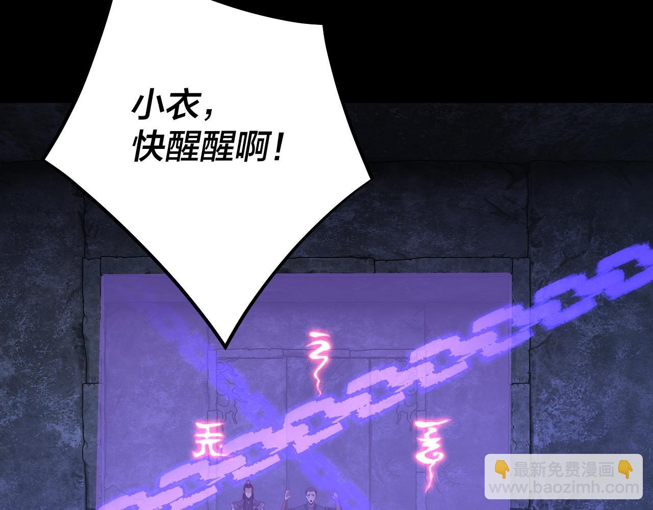 《我！天命大反派（隔周双更）》第159话 顾家十八祖 第11页