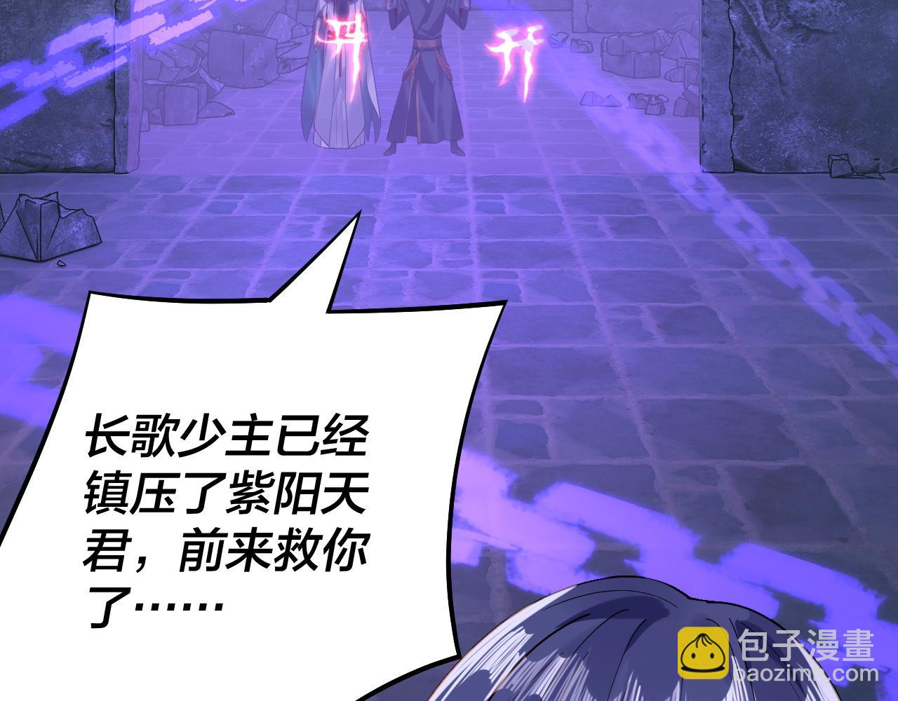 《我！天命大反派（隔周双更）》第159话 顾家十八祖 第12页
