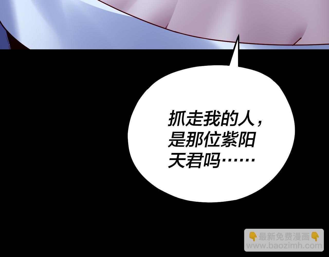 《我！天命大反派（隔周双更）》第159话 顾家十八祖 第14页