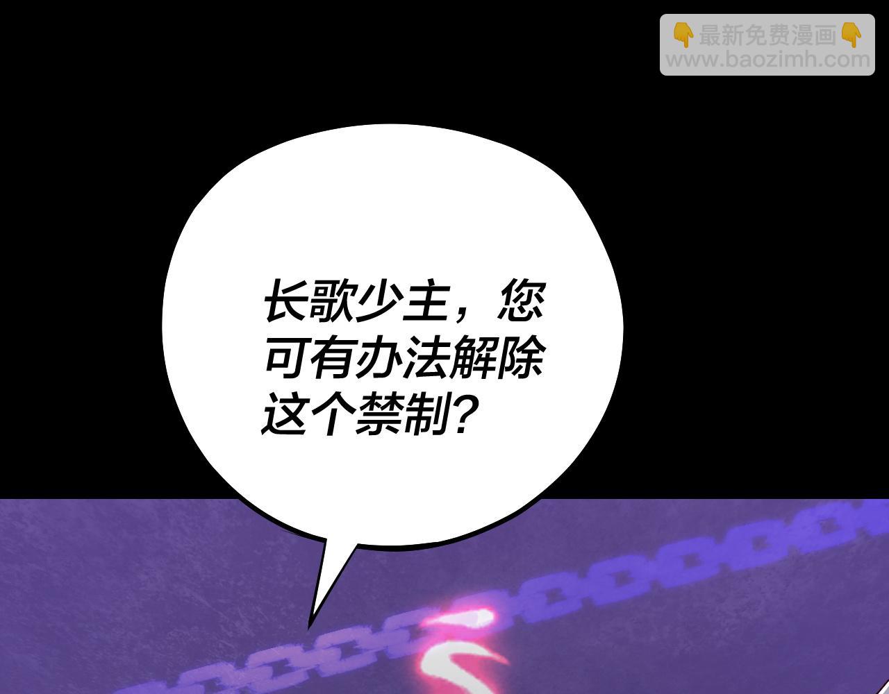 《我！天命大反派（隔周双更）》第159话 顾家十八祖 第15页