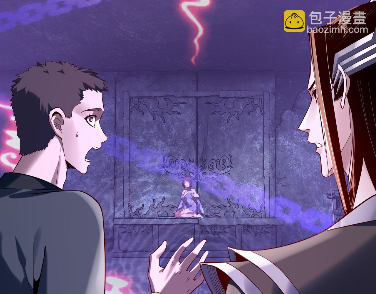 《我！天命大反派（隔周双更）》第159话 顾家十八祖 第16页
