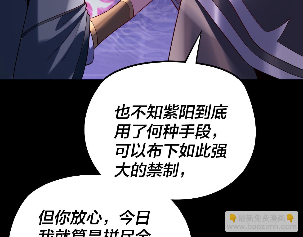 《我！天命大反派（隔周双更）》第159话 顾家十八祖 第17页