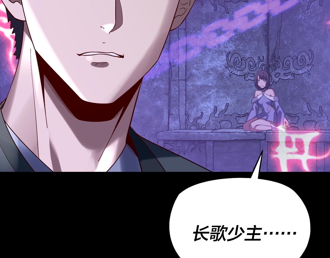《我！天命大反派（隔周双更）》第159话 顾家十八祖 第19页