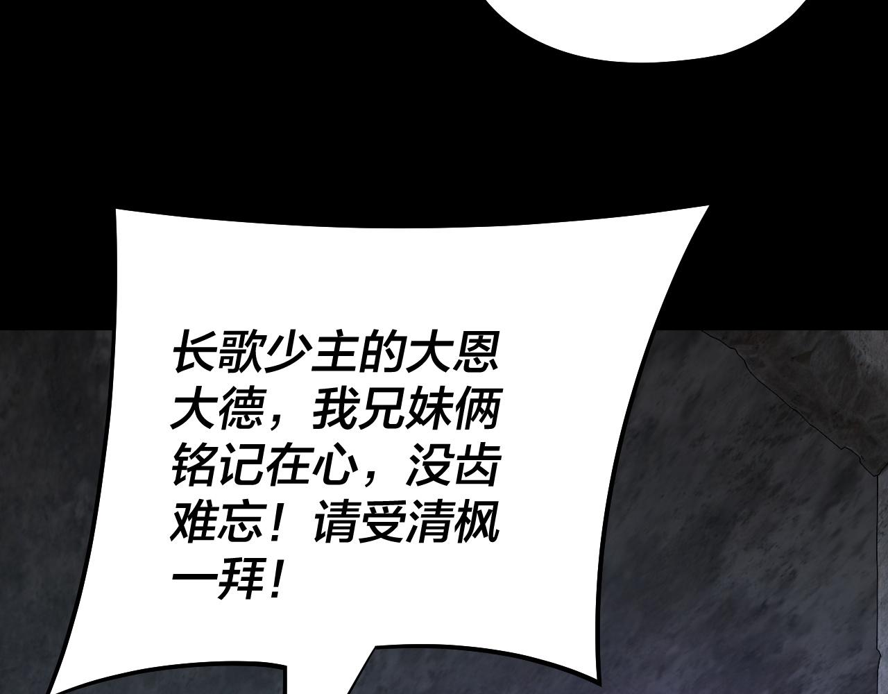 《我！天命大反派（隔周双更）》第159话 顾家十八祖 第20页