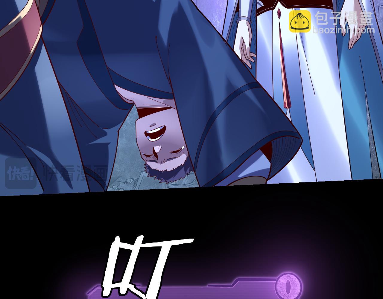 《我！天命大反派（隔周双更）》第159话 顾家十八祖 第22页