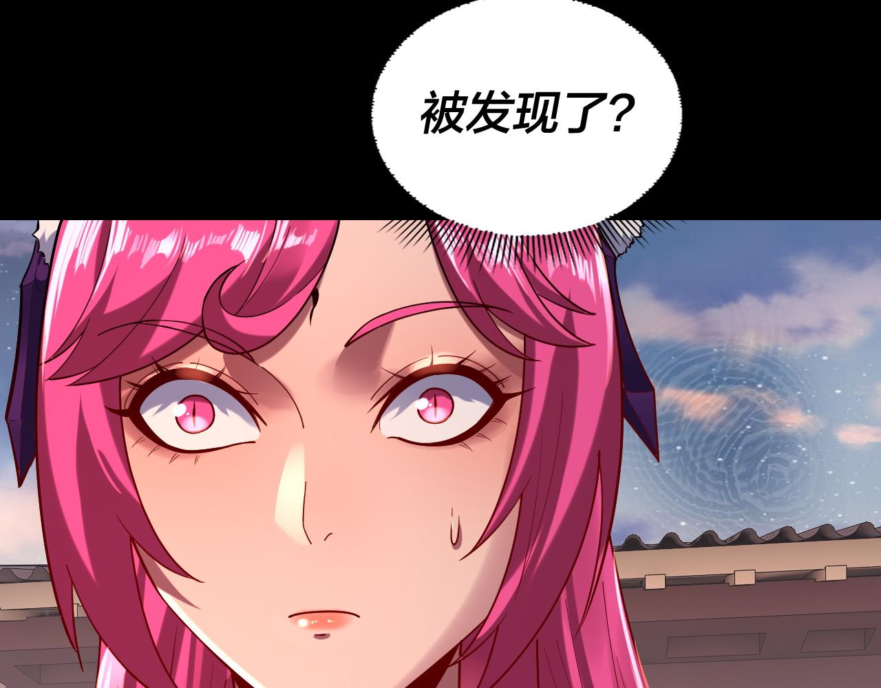 《我！天命大反派（隔周双更）》第159话 顾家十八祖 第32页