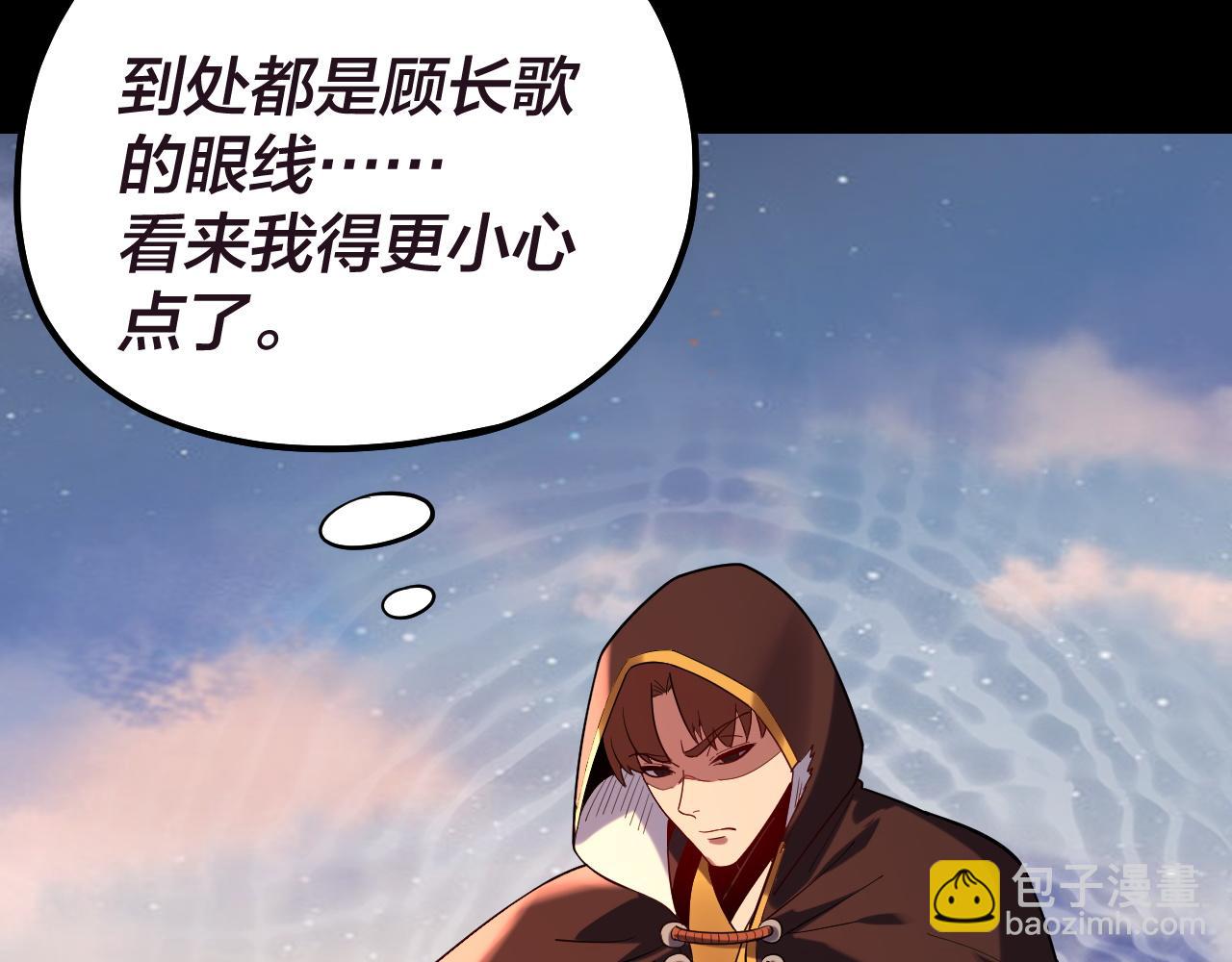 《我！天命大反派（隔周双更）》第159话 顾家十八祖 第34页
