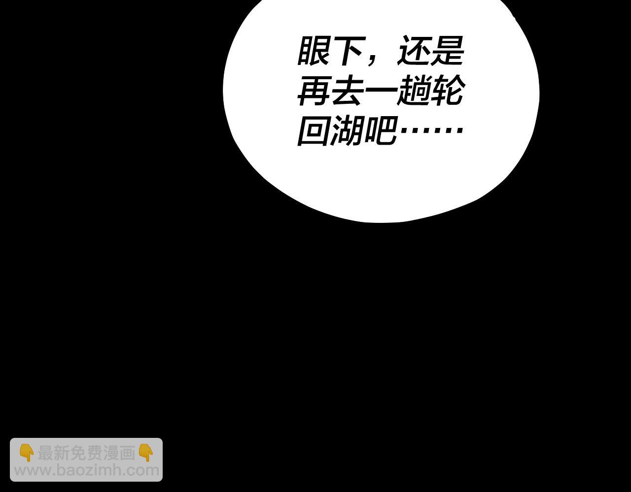 《我！天命大反派（隔周双更）》第159话 顾家十八祖 第36页