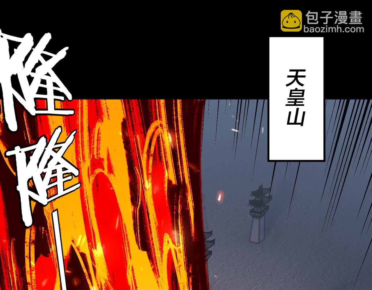 《我！天命大反派（隔周双更）》第159话 顾家十八祖 第37页